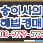 성남시 창곡동 단독주택 경매 위례신도시 2층 주택 2023타경65629