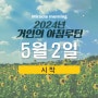 #13 일상 (feat. 새벽 기상, 새벽 공부, 김영하작가, 북콘서트)