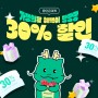 농·특산물 온라인 쇼핑몰 ‘용인온마켓’ 할인행사…17일까지