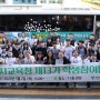 [조희연의 블로그]서울시교육청 13기 학생참여단 발대식을 가지며 -"우리의 인권은 지속되어야 한다"