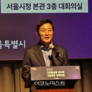 오세훈 “가상자산 이용자 600만 시대…서울 ‘디지털금융 허브’ 도약”