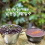 부산 남천녹차팥빙수 남천동 가성비 카페