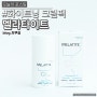 미백 크림팩 쫀쫀한 피부 만들기 멜라타이트 랩핑크림