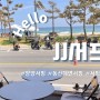 [양양죽도해변서핑/양양인구해변서핑]제이제이서프 서핑강습 최고!