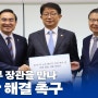 박홍근 의원 4월 의정보고