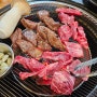 [권선동맛집]고기와 식사 모두 맛있는 권선동 두꺼비 정육식당