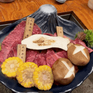 후지야마 을지로 회식장소 일본식 화로구이 소고기 맛집