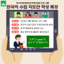 서울사이버대학교 한국어문화학과 - 한국어 수업 지도안 작성 특강
