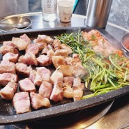 마포역 맛집 육즙 촉촉한 돼지고기 목살 김숙성