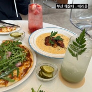 부산 해운대, 브런치 맛집 : 메리윤