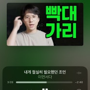 [취준일기 05] 안녕 나는 김빡대갈