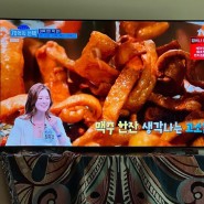 70억의 선택 떡볶이 맛집 리스트 공개합니다! 푸드디렉터 김유경 출연