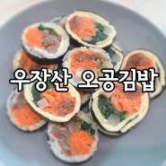 우장산역 맛집 :: 오공김밥 우장산역점