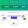 문화상품권 네이버페이 전환 간단함! 수수료 5.5%