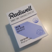 래디웰 어린이영양보충용제품 아이유산균