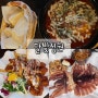 [청주_강서동] 치즈빵&에그인헬 찐 맛집 | 달빛정원