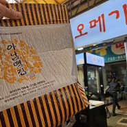 제주시오메기떡 원조는 제주동문시장떡집인 '아남떡집'