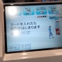 토스뱅크로 엔화 환전 및 일본에서 ATM 출금 수수료 공짜로 하는 방법