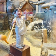 영등포 아이랑 가볼만한곳 서울 실내 동물원