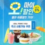 서울포장 배달포장용기 여름 상품 할인 시작! 5% 할인 쿠폰 지급