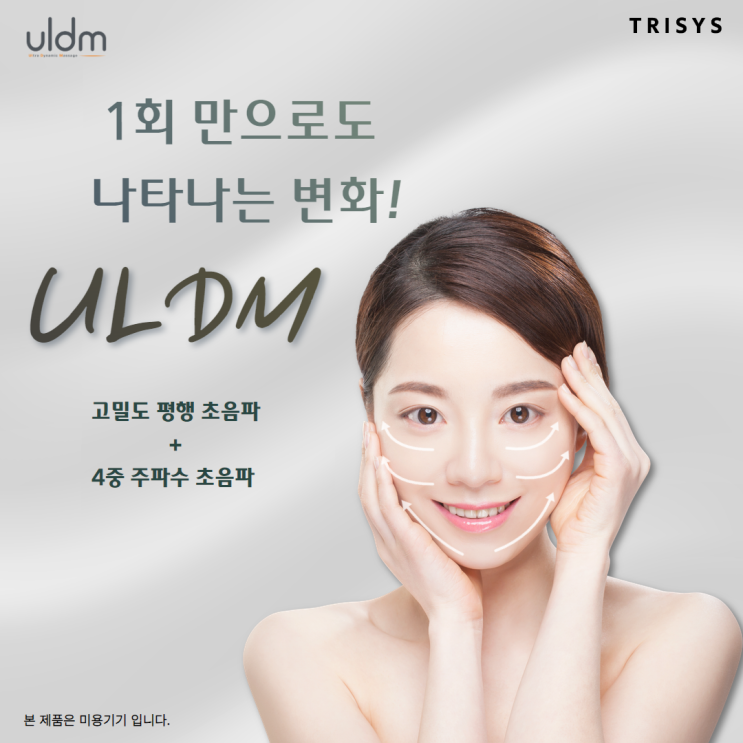ULDM(울디엠) 궁금하시다면 클릭! : 네이버 블로그