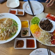합정 쌀국수 합정월남쌈 진정한 베트남 음식여행 월남선생 쌀국수합정
