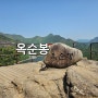 충북 제천 옥순봉 등산, 옥순봉 출렁다리