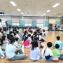 2024년 동명교회 유년부 체육대회 장면들