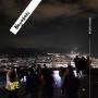 나가사키 코스 추천 로프웨이 타고 이나사야마 전망대 일본 3대 야경