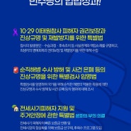 제414회국회(임시회) 제1차 본회의 - 김영진국회의원