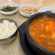 [서울/신사역] 김치찌개 점심으로 먹기 좋은 곳 '온돌집'