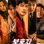 영화 보호자 정보 출연진 줄거리 결말 관람평 후기 넷플릭스