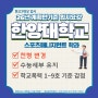 [성남체대입시]26학년도 한양대학교 스포츠매니지먼트학과 입시계획안 (현 고2)[분당체대입시][동백체대입시][송파체대입시]