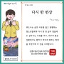 [청소년] 5월 직읽마상 선정작