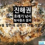 240430 경남 진해구 도보권 호래기 낚시 (5월 초 호래기 탐사 낚시)