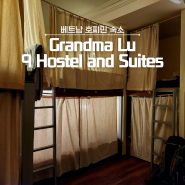 호치민 혼자 여행 숙소 Grandma Lu, 9 Hostel and Suites & bar 호스텔