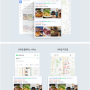[네이버] 플레이스 광고 PC지도검색, 모바일 플레이스/지도앱 영역 순위 노출 적용 안내_ 미래아이엔씨 부산지사