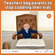 [영어리스닝|교육] Teachers beg parents stop coddling their kids ||룩룩잉글리쉬