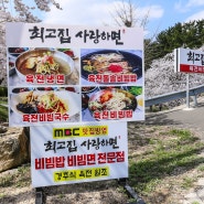 육전에 비빔밥이 맛난곳 최고집사랑하면