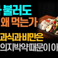 맛의 배신/유진규/바틀비