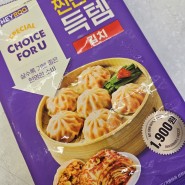 CU 편의점 가성비 음식 찐만두 득템 김치 내돈내산 후기
