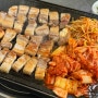 경기도 양평 맛집 홍가네 삼겹살 리얼후기