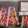 대전 빌라드알티오라 2층 단독홀 결혼식 축하화환 실제 배송사진