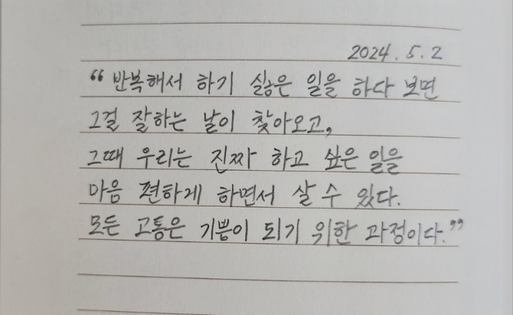 10. 진짜 하고 싶은 일을 하면서 사는 법 : 네이버 블로그
