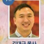 김대규 목사님 집회일정/5월9일(목)오후7:20분-사랑의교회 강남예배당