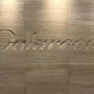 태국 방콕 호텔 l 오크우드 레지던스 수쿰빗24 Oakwood Residence Sukhumvit 24 (조식가격, 루프탑 수영장, 헬스장)