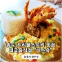 송도 트리플스트리트 맛집 태국음식 전문점 미스유