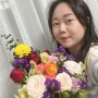 [일상] 여자친구 생일에는 꽃다발을 선물해보세요