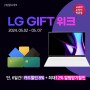 LG GIFT 위크 14Z90S-GA56K 14ZD90S-GX59K 15Z90S-GA5PK 16Z90SP-GA5CK 16Z90SP-GA7CK 17Z90SP-GA5CK