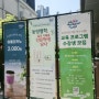 서초 여성가족플라자 서초센터 SNS마케팅 2기 5회차